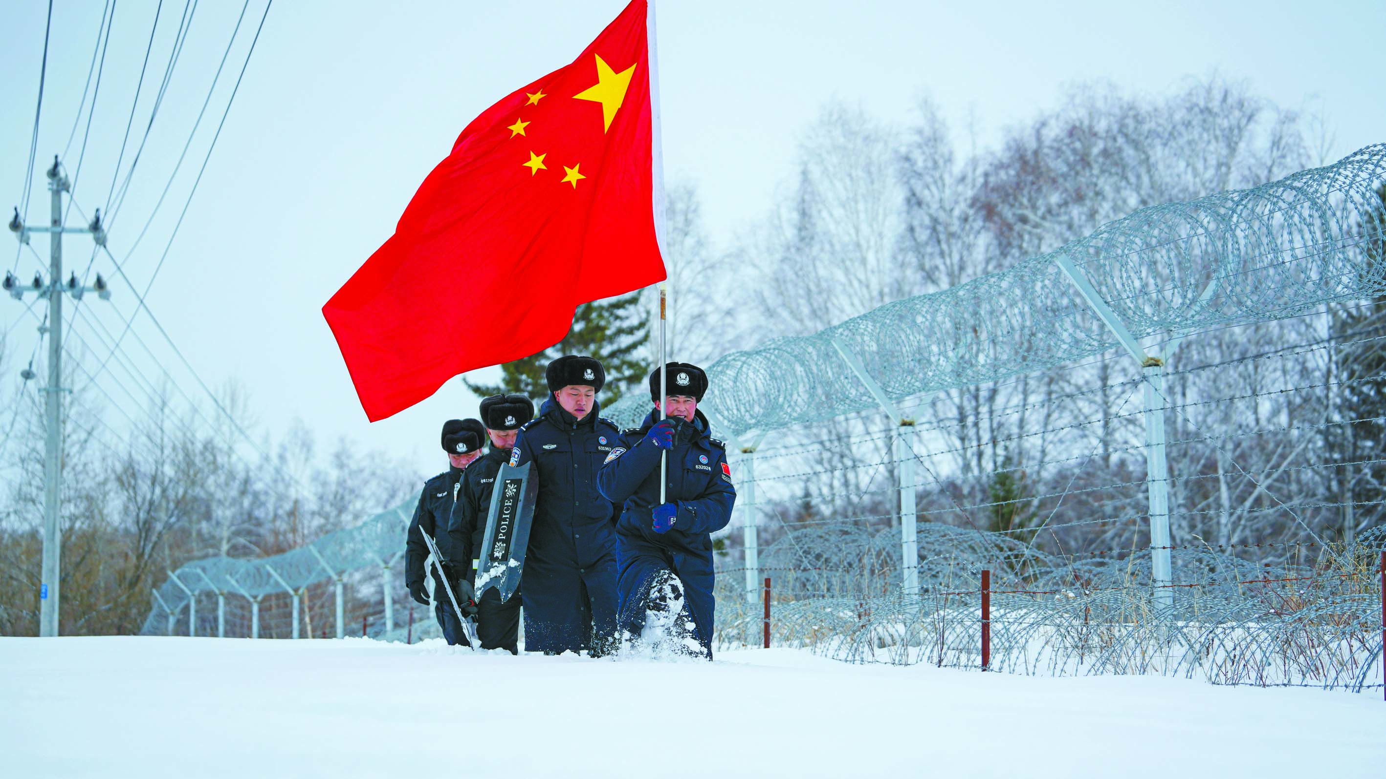 踏雪巡邊