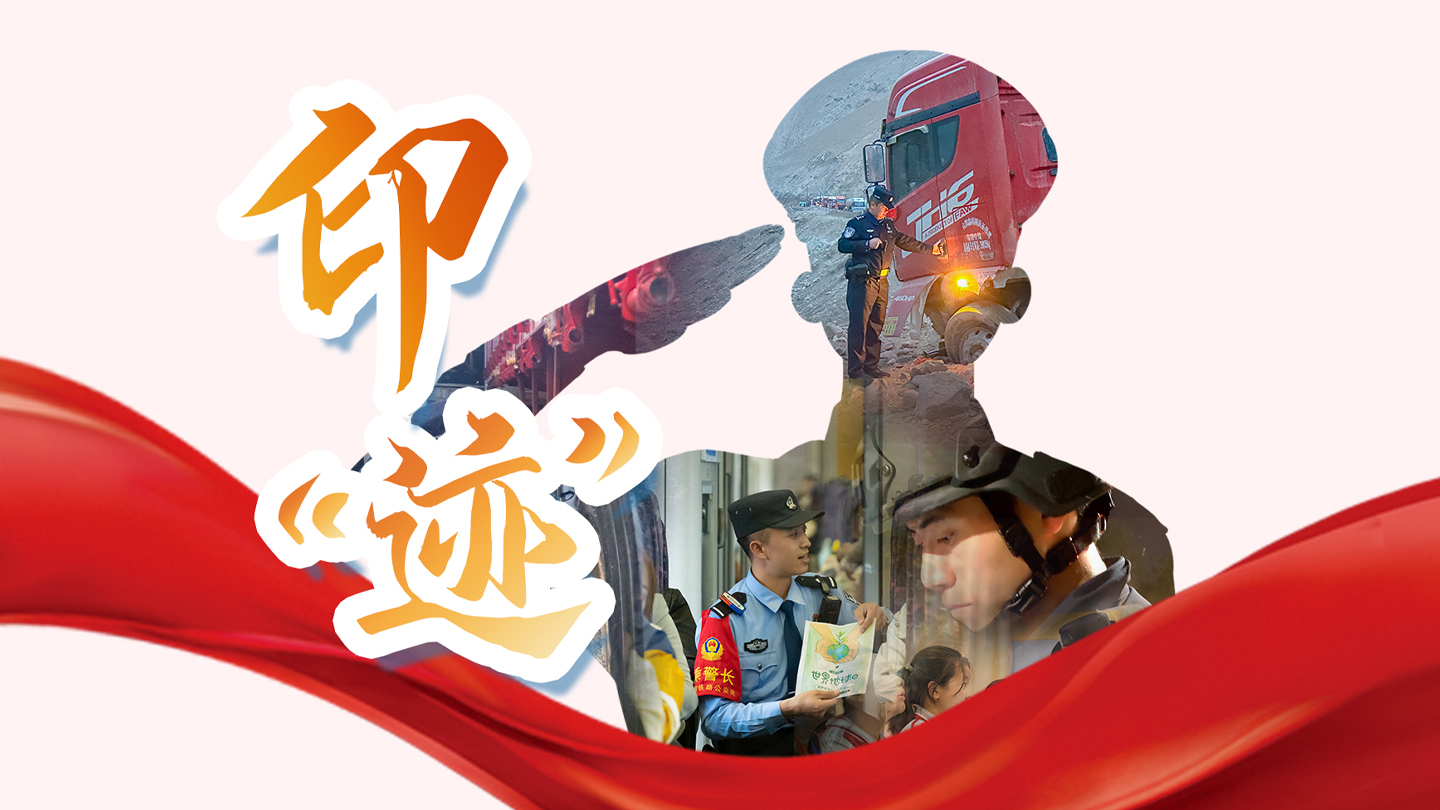 中国警察网“五一国际劳动节”特别策划