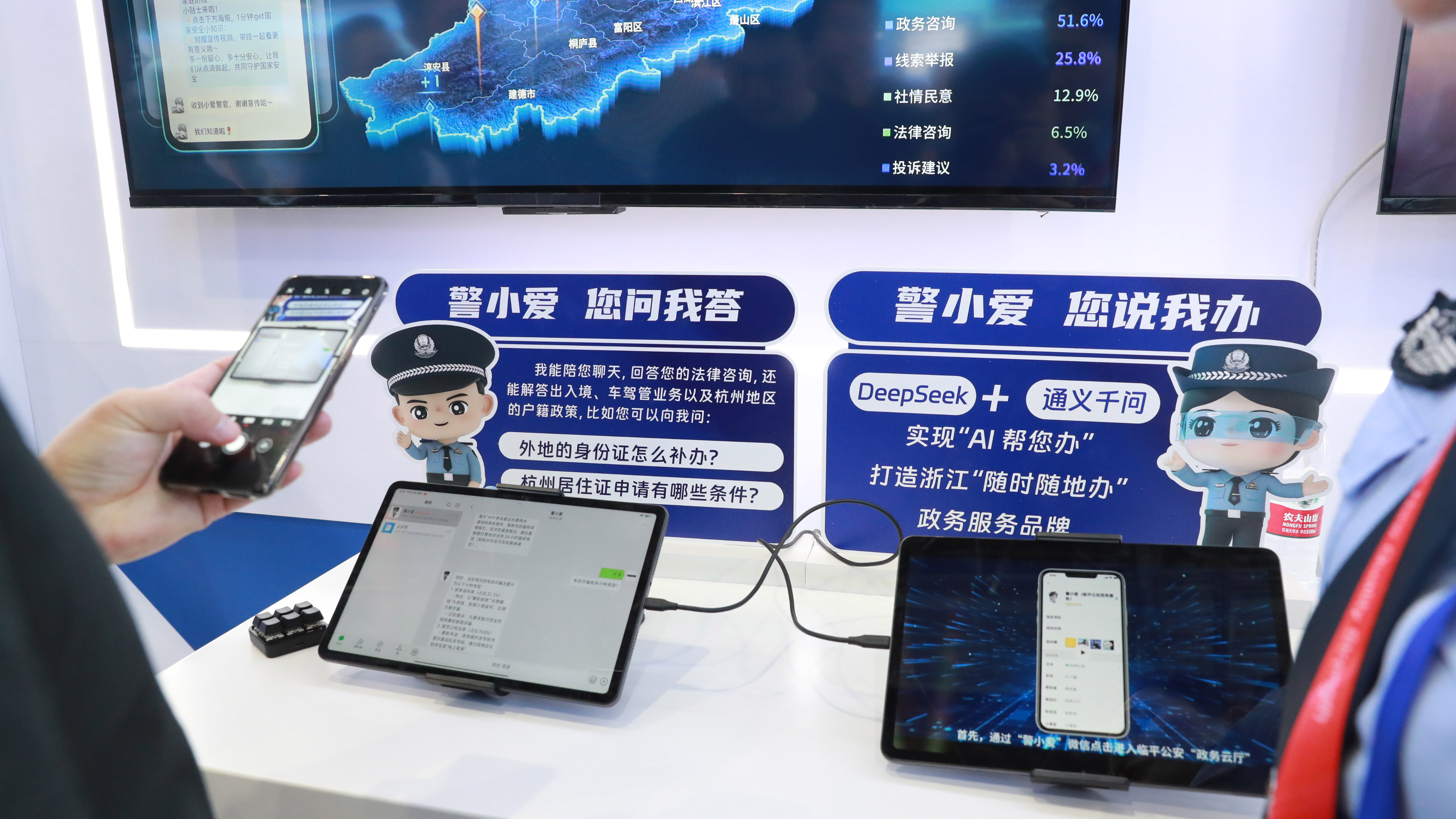 便民服务新装备亮相警博会