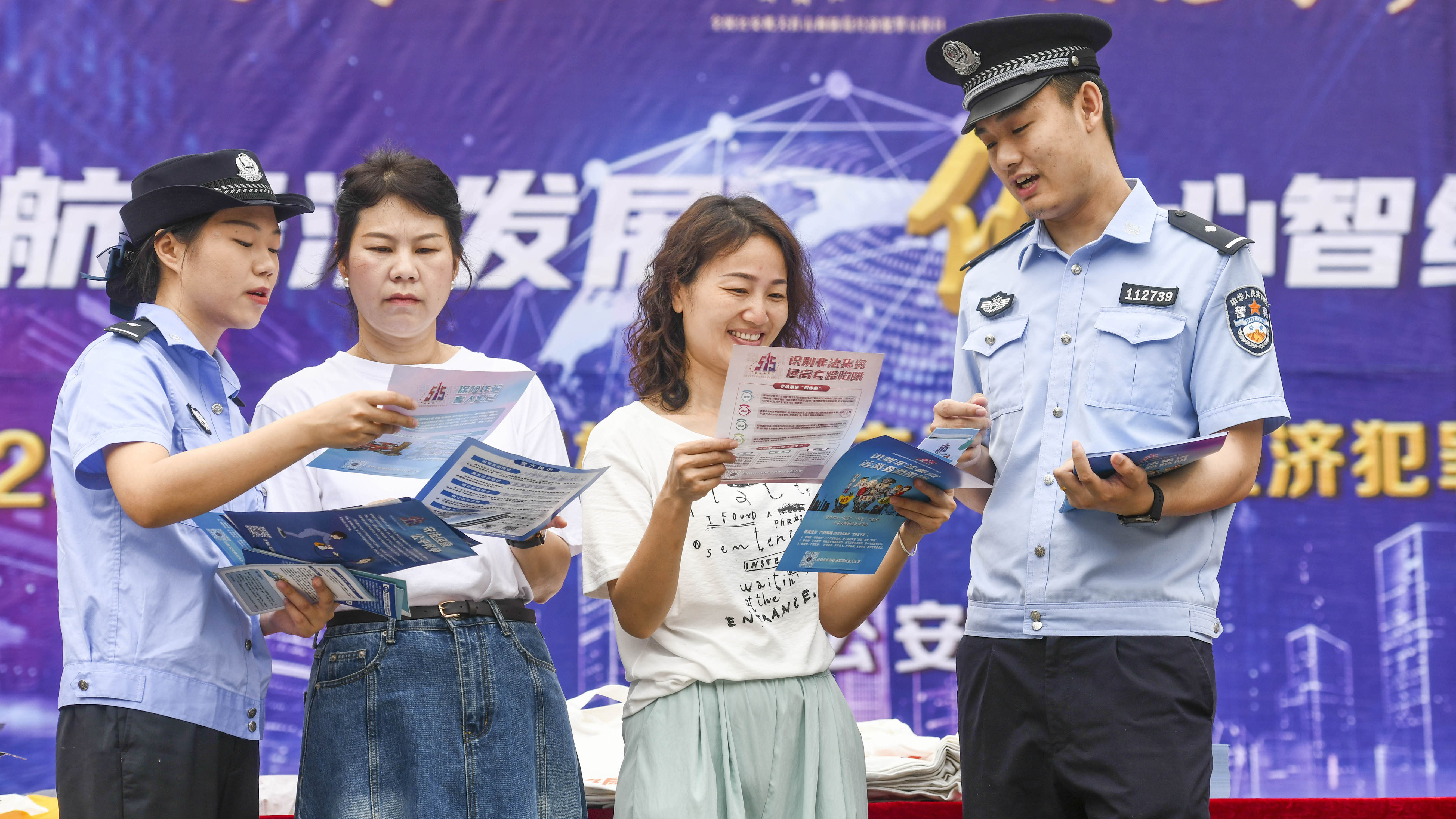 全国公安机关打击和防范经济犯罪宣传日活动举行