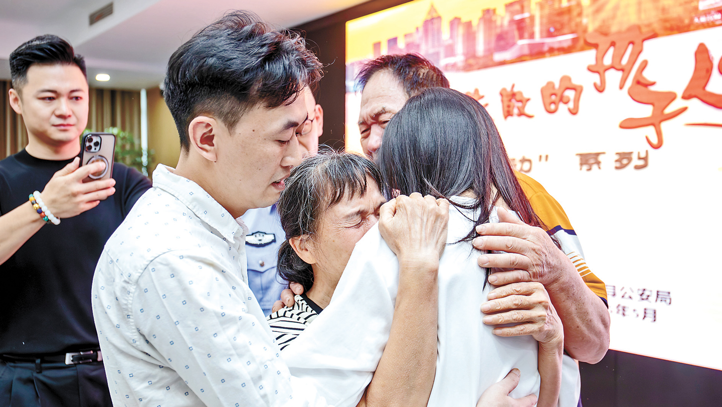 离散家庭终团圆