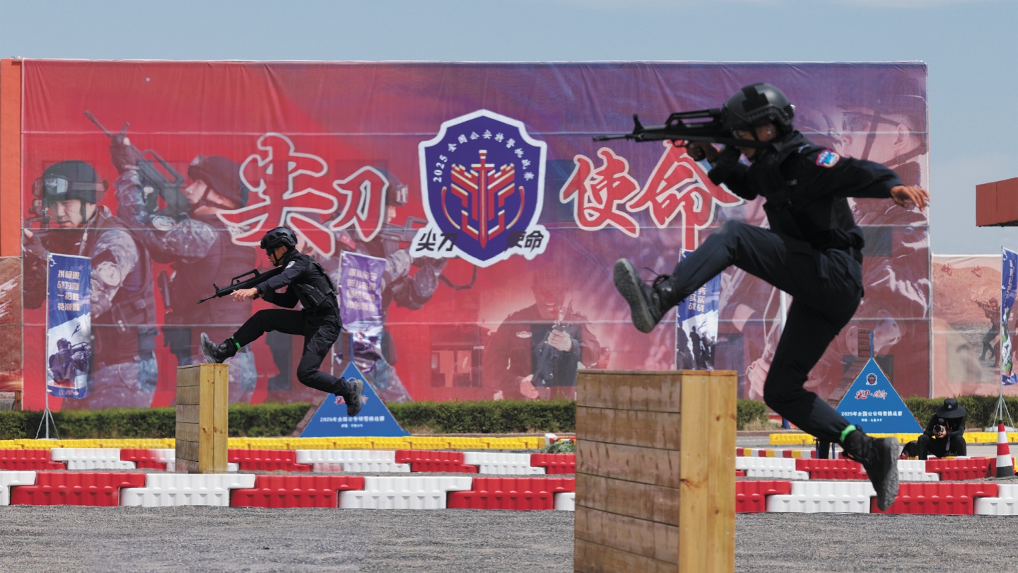 聚焦“尖刀·使命”2025年全国公安特警挑战赛